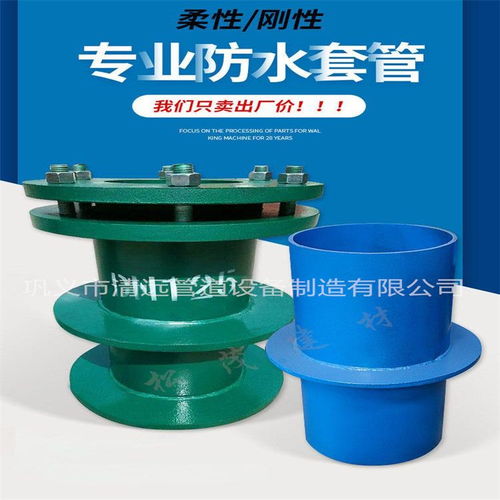 碳鋼柔性防水套管、穿墻預埋防水套管與人防密閉防水套管的綜合解析