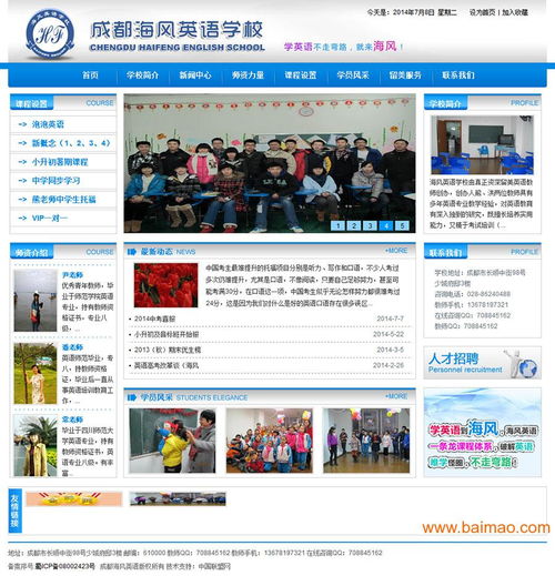 中國(guó)聯(lián)盟網(wǎng)網(wǎng)頁(yè)設(shè)計(jì)與網(wǎng)站建設(shè) 聚焦鹽城市場(chǎng)，解析廠家與價(jià)格策略